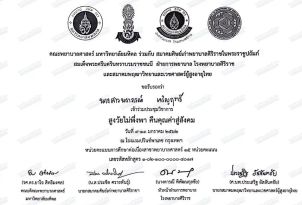 สถานพักฟื้นผู้สูงอายุ นนทบุรี มีใบอนุญาตถูกต้อง