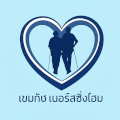 บจก. เขมภัช เนอร์สซิ่งโฮม ศูนย์ดูแลผู้สูงอายุ นนทบุรี - บจก. เขมภัช เนอร์สซิ่งโฮม บจก. เขมภัช เนอร์สซิ่งโฮม ศูนย์ดูแลผู้สูงอายุ นนทบุรี - บจก. เขมภัช เนอร์สซิ่งโฮม