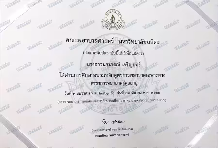 ศูนย์ดูแลผู้ป่วยทำกายภาพบำบัด นนทบุรี