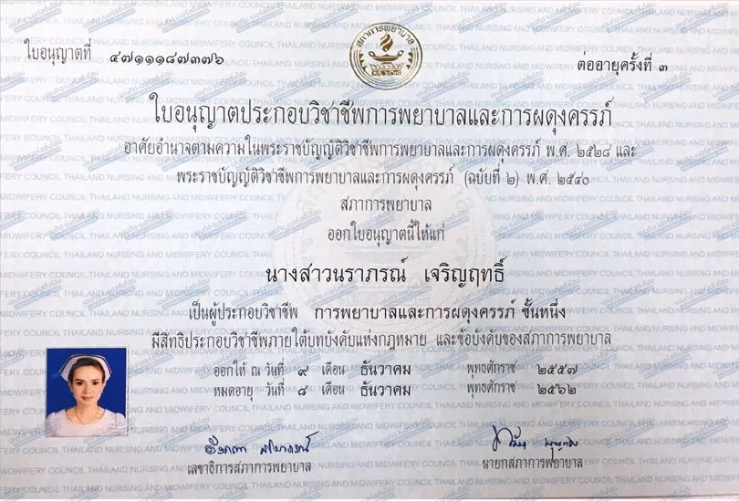 ศูนย์ดูแลผู้ป่วยพักฟื้นหลังผ่าตัด นนทบุรี